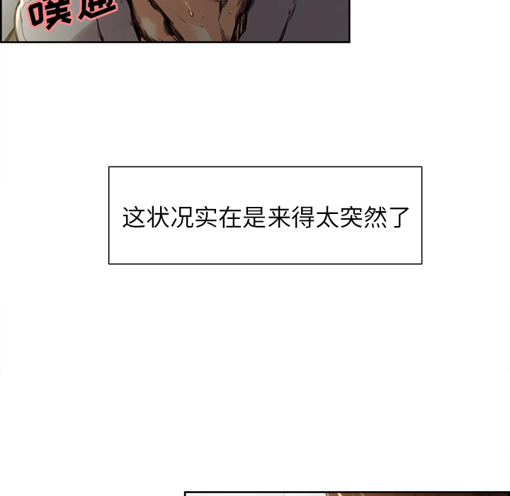 岳母家的刺激生活 第4话 第9页