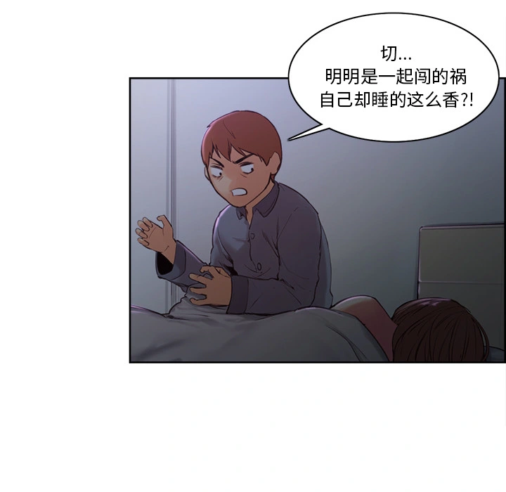 岳母家的刺激生活 第4话 第44页