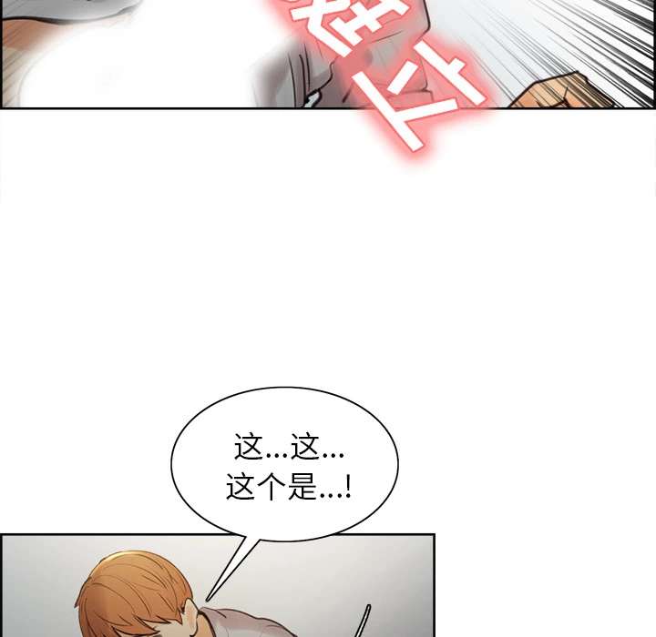 岳母家的刺激生活 第4话 第15页