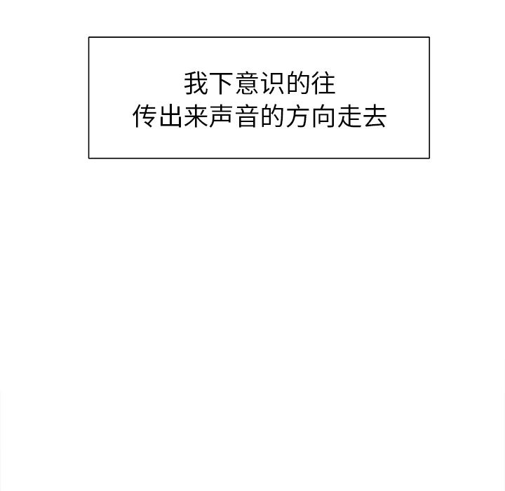 岳母家的刺激生活 第4话 第77页