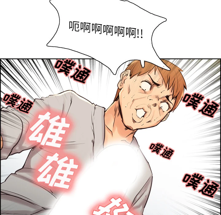 岳母家的刺激生活 第4话 第14页