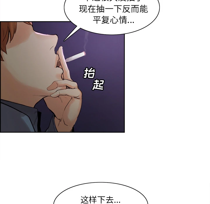岳母家的刺激生活 第4话 第64页