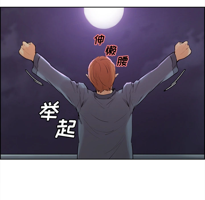 岳母家的刺激生活 第4话 第67页
