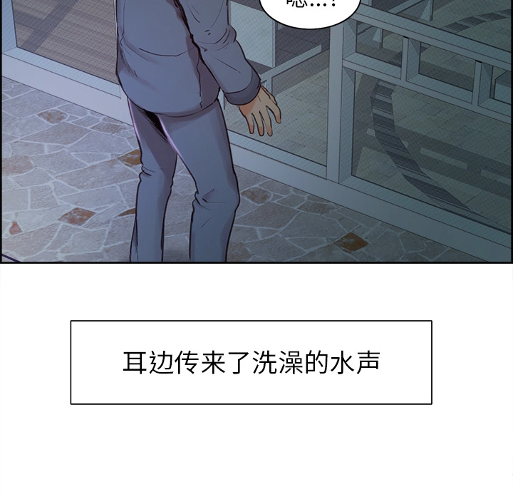 岳母家的刺激生活 第4话 第74页