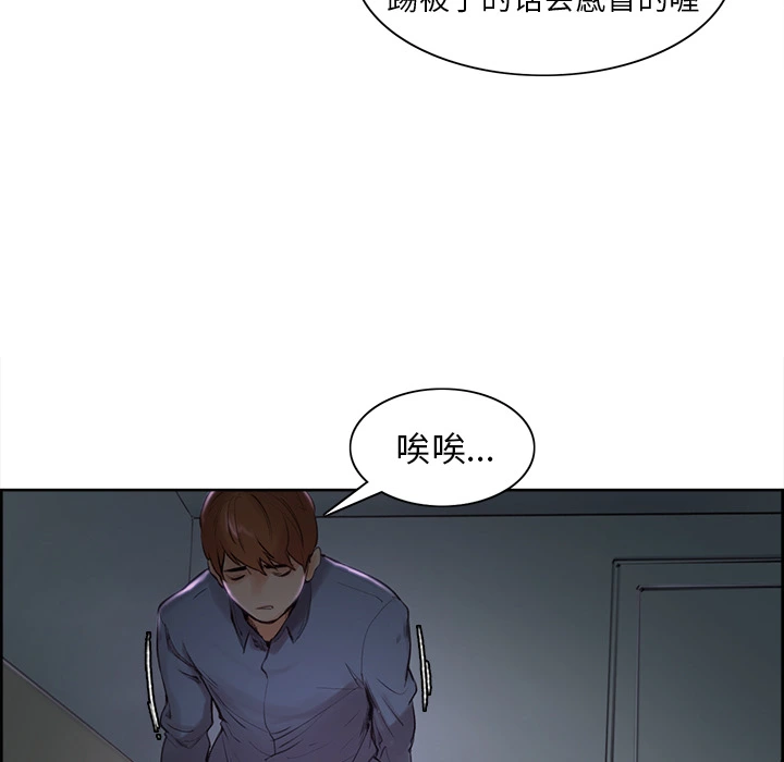 岳母家的刺激生活 第4话 第55页