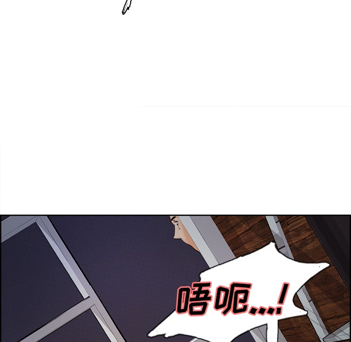 岳母家的刺激生活 第4话 第114页