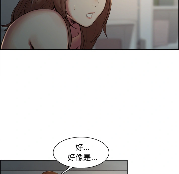 岳母家的刺激生活 第4话 第19页