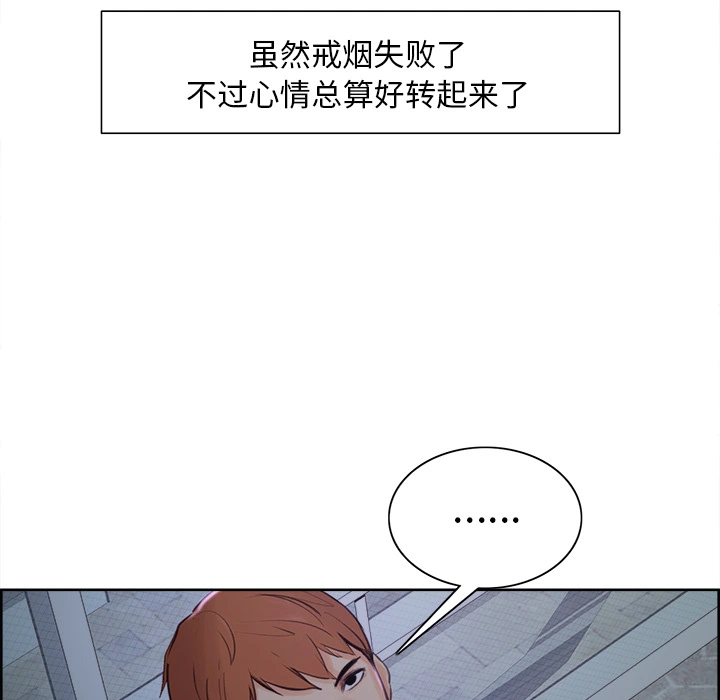 岳母家的刺激生活 第4话 第68页