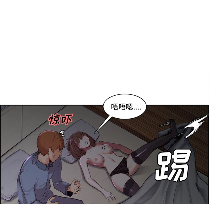 岳母家的刺激生活 第4话 第45页