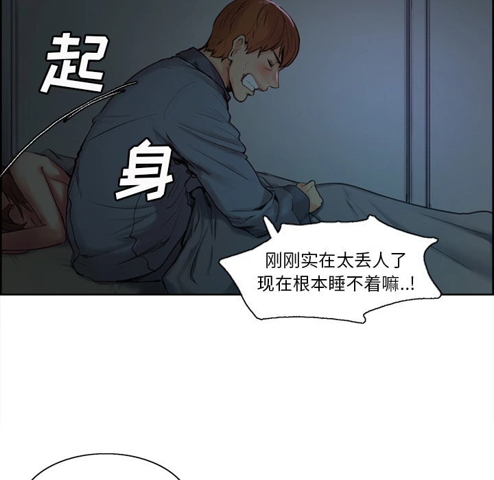 岳母家的刺激生活 第4话 第35页