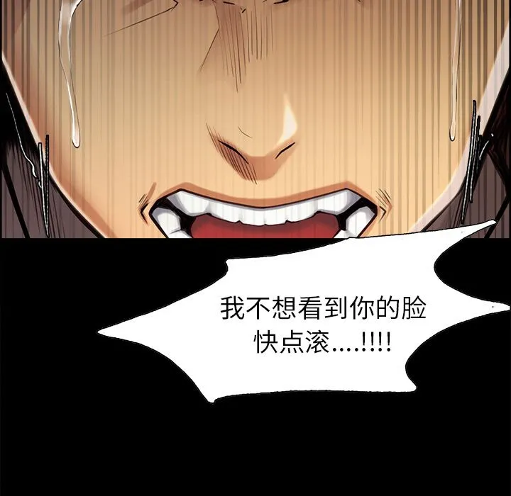 岳母家的刺激生活 第39话 第40页