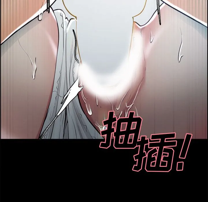 岳母家的刺激生活 第39话 第14页