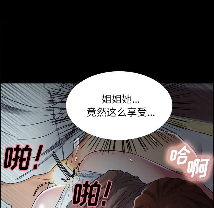 岳母家的刺激生活 第39话 第18页