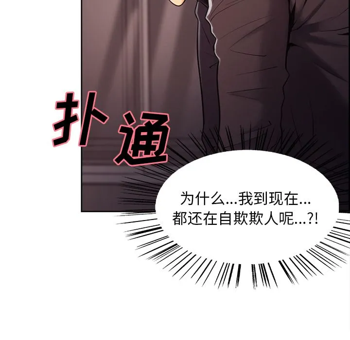 岳母家的刺激生活 第39话 第102页