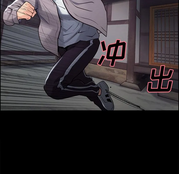 岳母家的刺激生活 第39话 第26页