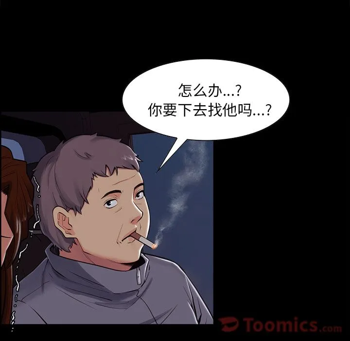 岳母家的刺激生活 第39话 第80页