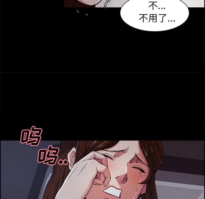 岳母家的刺激生活 第39话 第82页