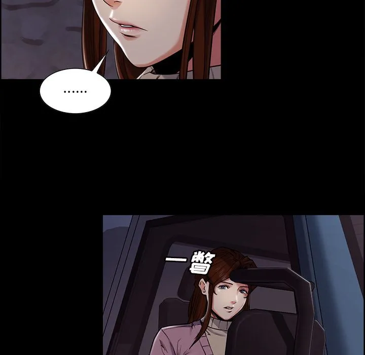 岳母家的刺激生活 第39话 第73页