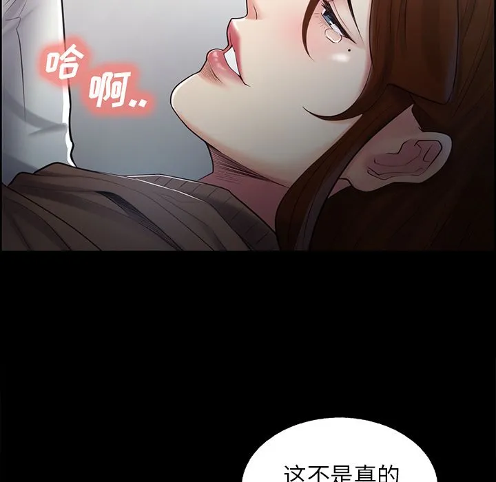 岳母家的刺激生活 第39话 第11页