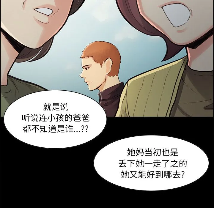 岳母家的刺激生活 第39话 第49页