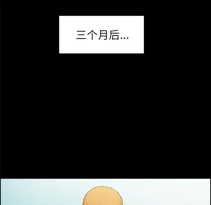 岳母家的刺激生活 第39话 第45页