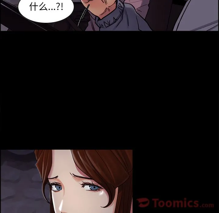 岳母家的刺激生活 第39话 第72页