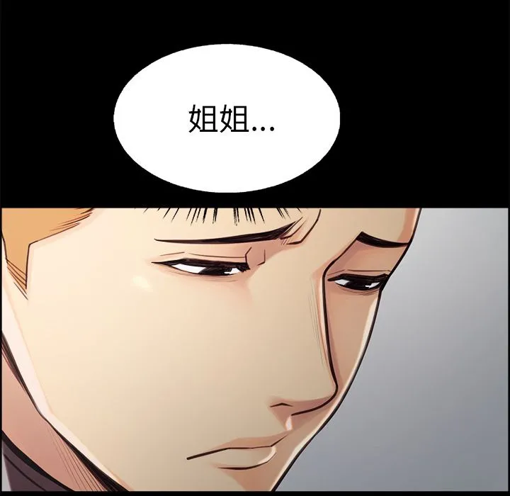 岳母家的刺激生活 第39话 第54页