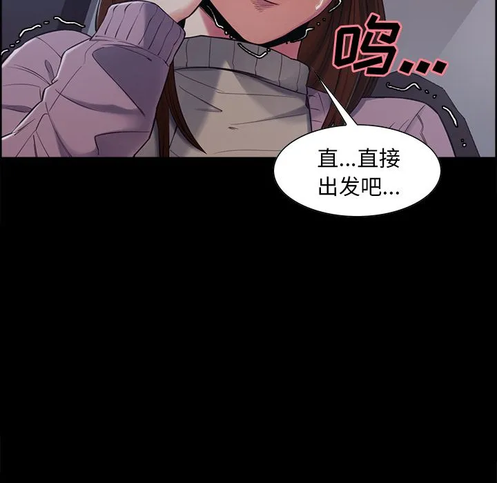 岳母家的刺激生活 第39话 第83页