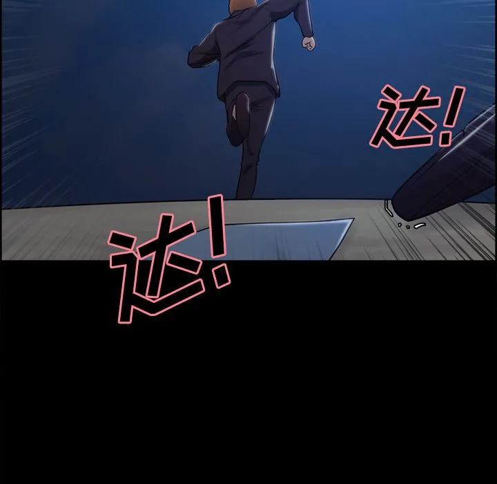 岳母家的刺激生活 第39话 第66页