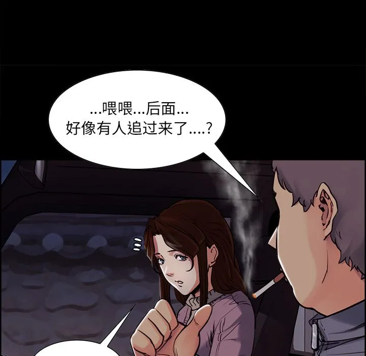 岳母家的刺激生活 第39话 第71页