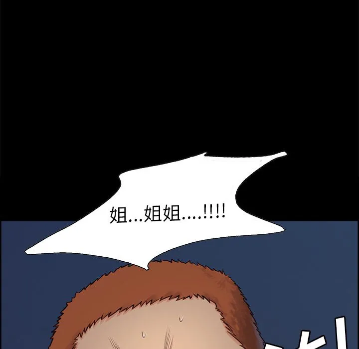 岳母家的刺激生活 第39话 第76页