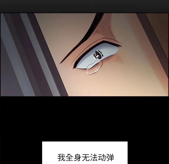 岳母家的刺激生活 第39话 第5页