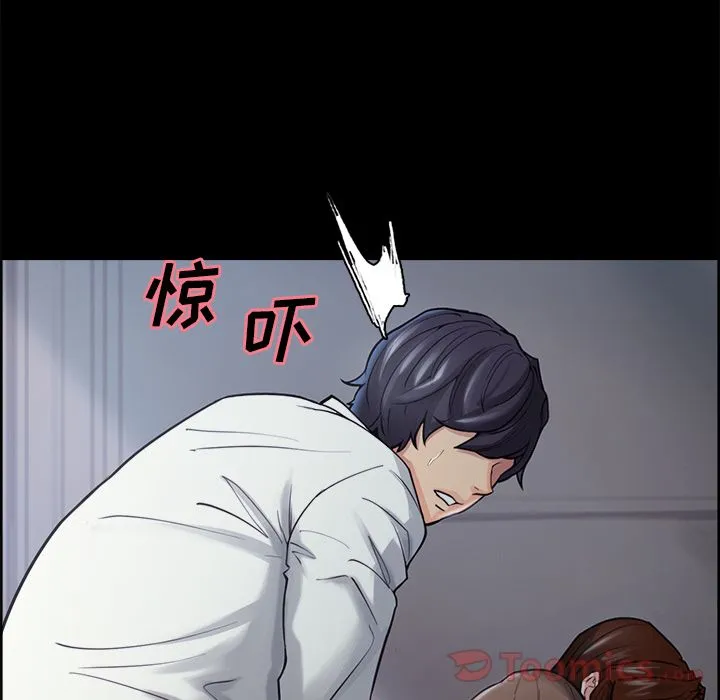 岳母家的刺激生活 第39话 第30页