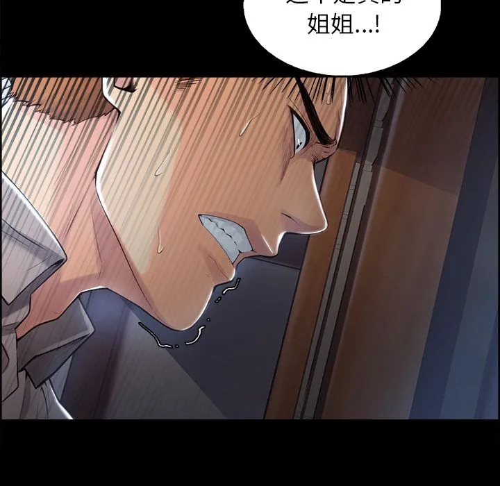 岳母家的刺激生活 第39话 第12页