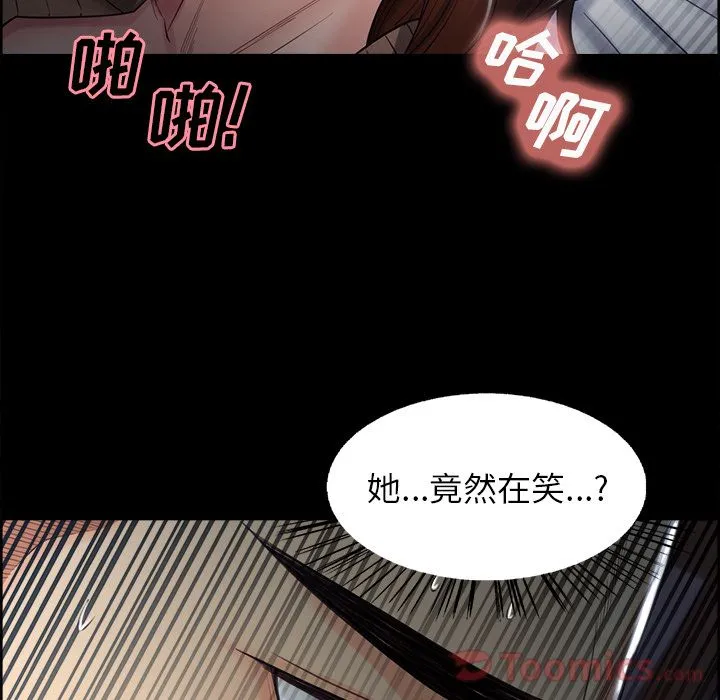 岳母家的刺激生活 第39话 第16页