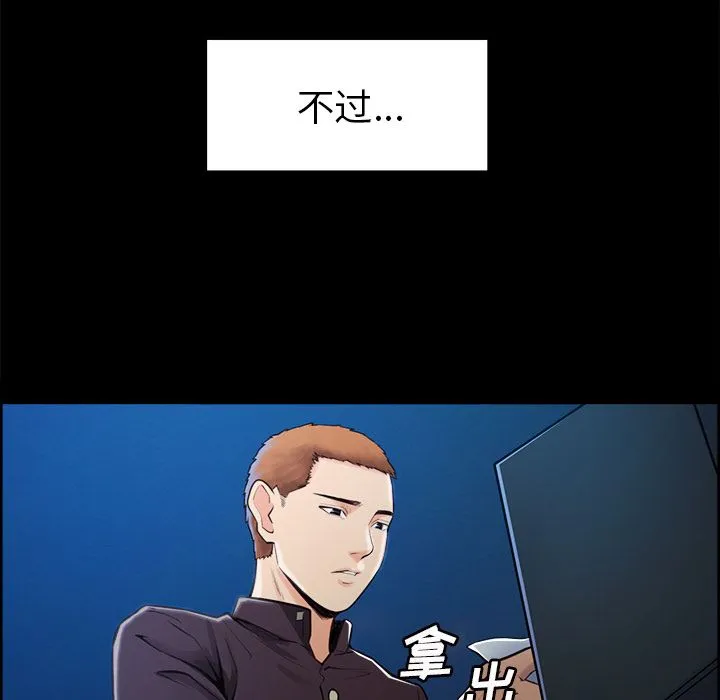 岳母家的刺激生活 第39话 第59页
