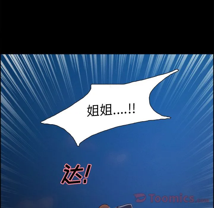 岳母家的刺激生活 第39话 第65页