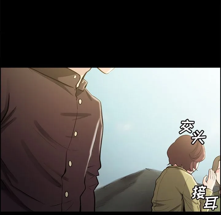岳母家的刺激生活 第39话 第47页