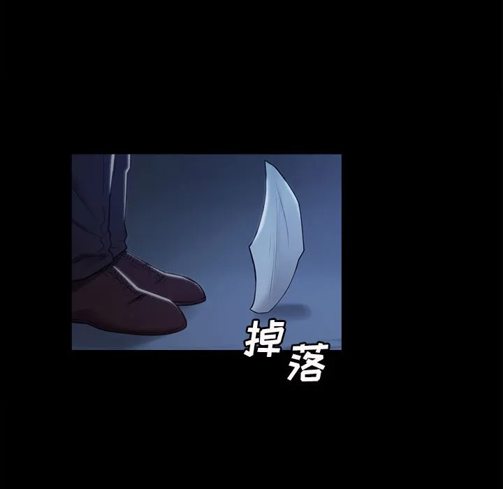 岳母家的刺激生活 第39话 第63页