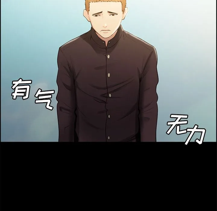 岳母家的刺激生活 第39话 第46页