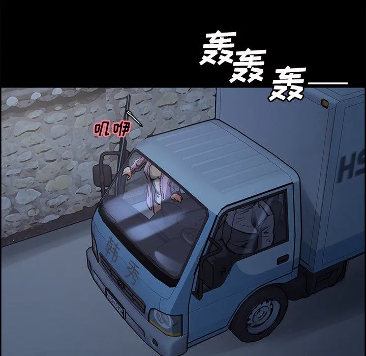 岳母家的刺激生活 第39话 第67页
