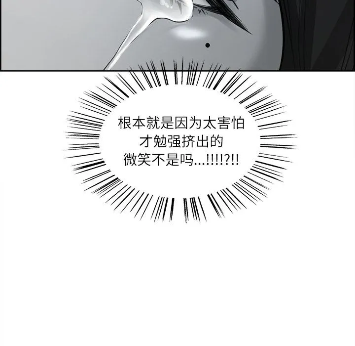 岳母家的刺激生活 第39话 第107页