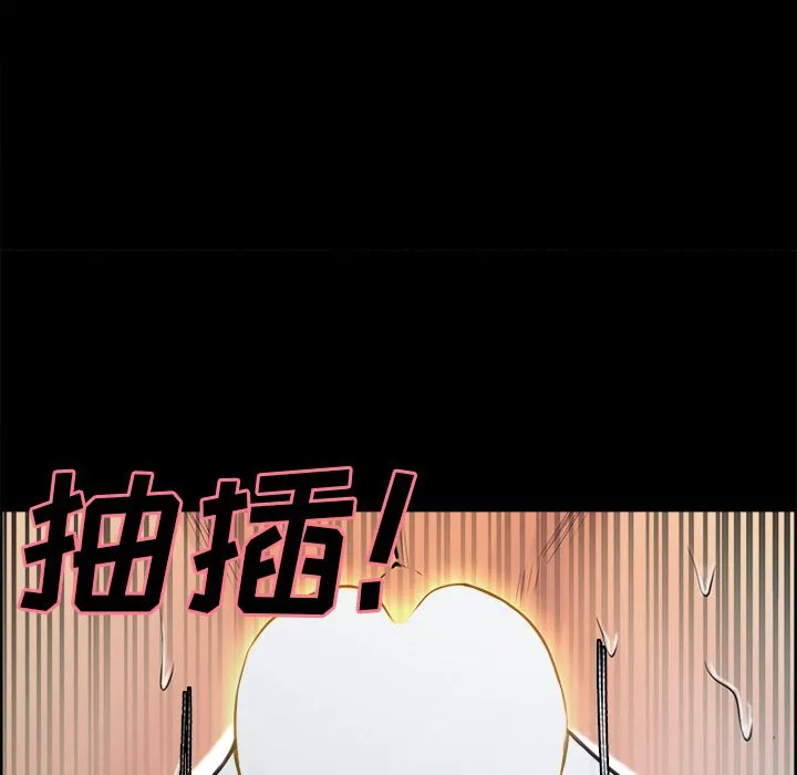 岳母家的刺激生活 第39话 第13页