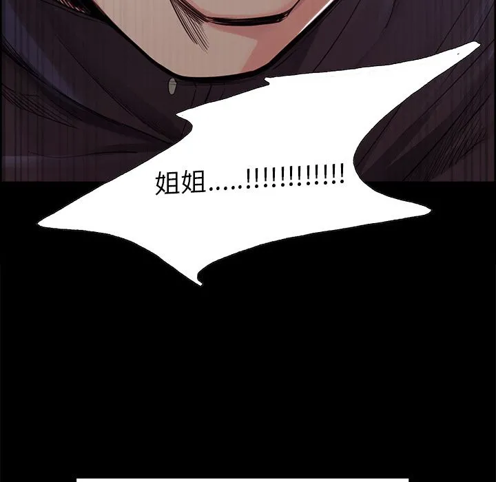 岳母家的刺激生活 第39话 第92页