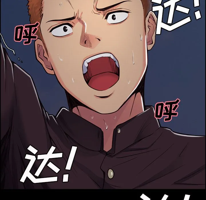 岳母家的刺激生活 第39话 第77页