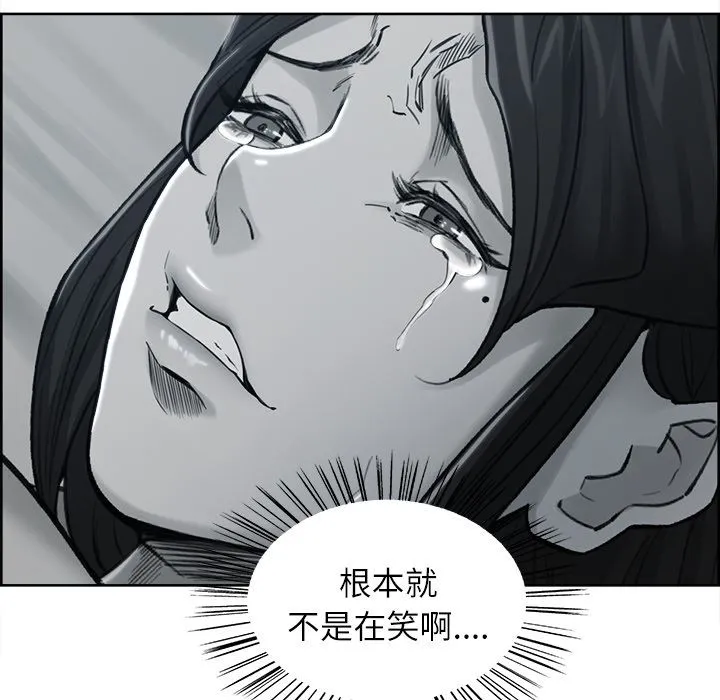 岳母家的刺激生活 第39话 第105页