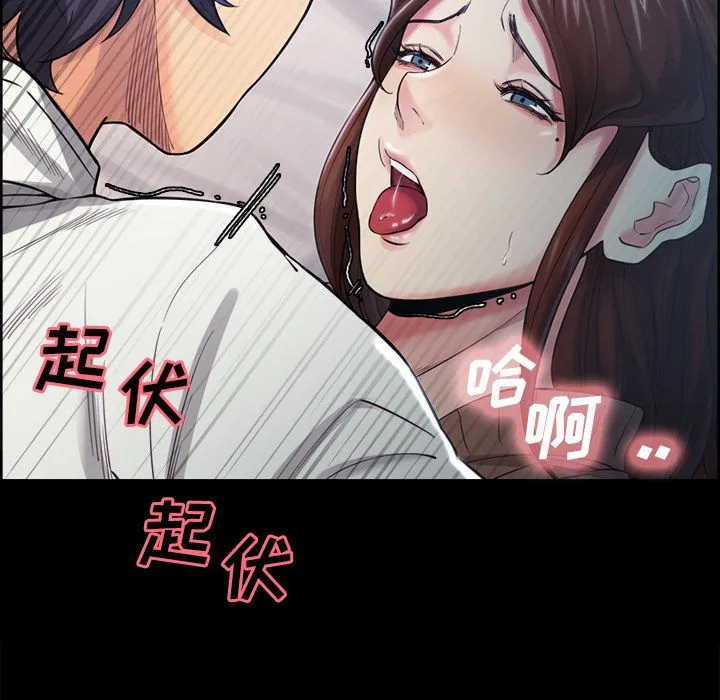岳母家的刺激生活 第39话 第7页