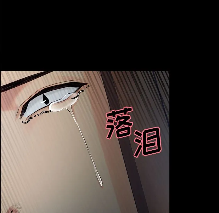 岳母家的刺激生活 第39话 第22页