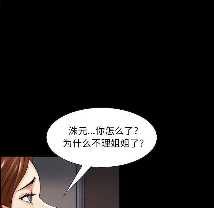 岳母家的刺激生活 第39话 第35页
