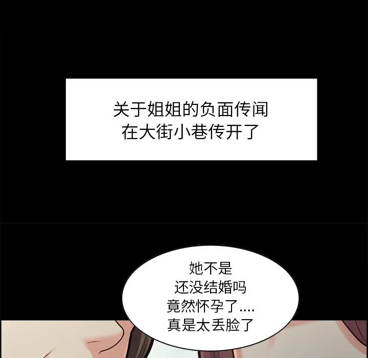 岳母家的刺激生活 第39话 第48页